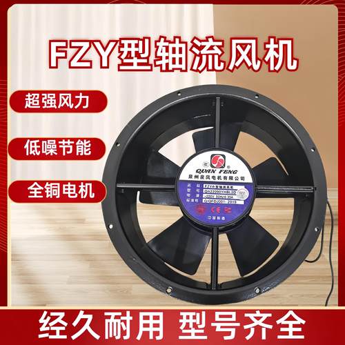 纯铜电机轴流风机大风力高质量