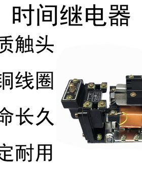JJSK2-4空气式时间断电延时继电器380v220v通电延时0.4-60S