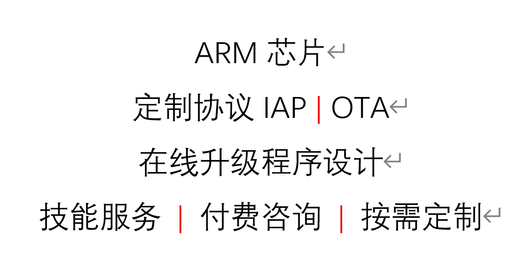 ARM芯片flash双分区，多分区在线IAP OTA升级程序设计