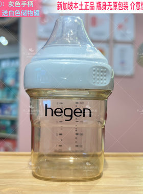 赫根奶瓶灰色送手柄新生儿HEGEN