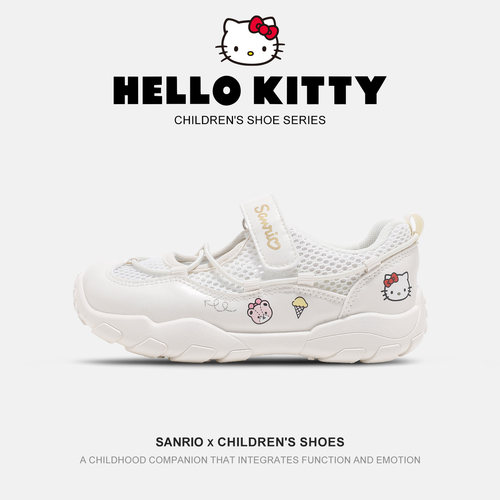 HelloKitty女童网面透气框子鞋
