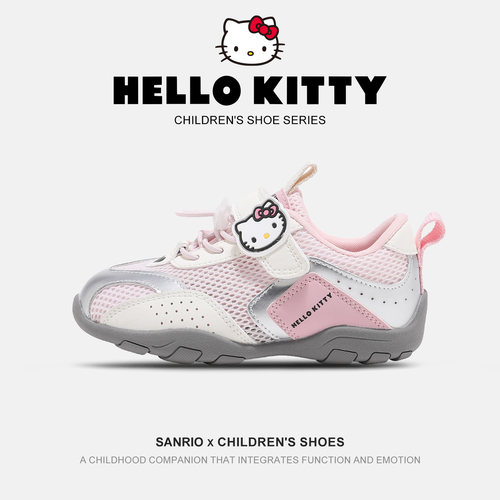 hellokitty童鞋透气网面运动鞋女