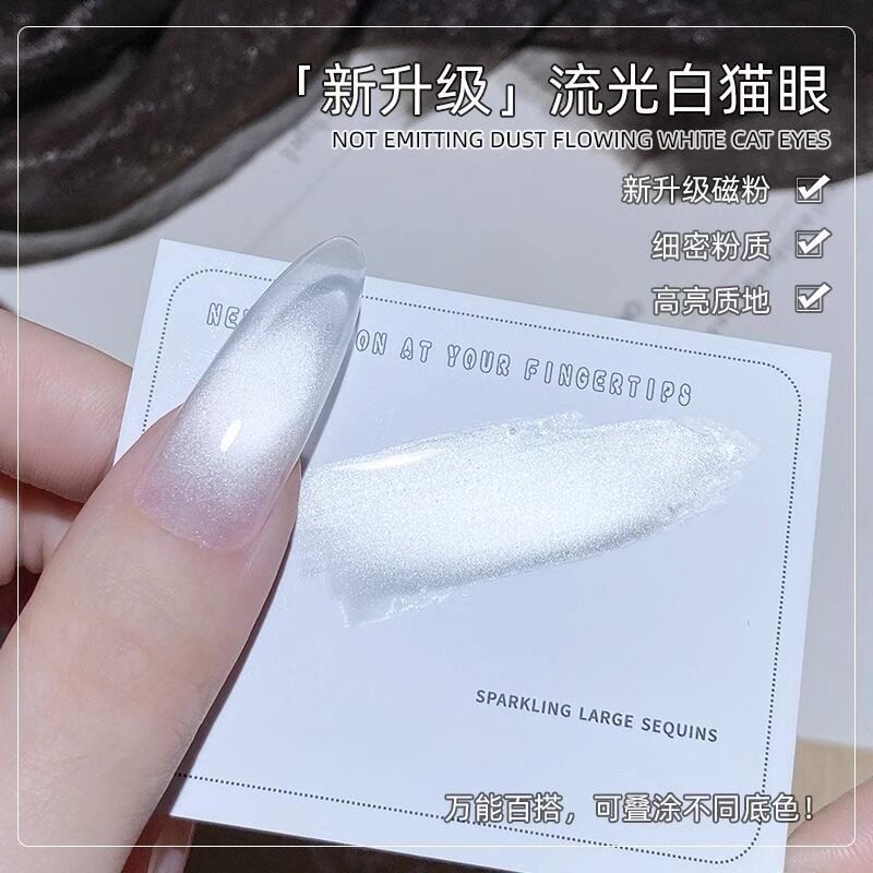 流光白猫眼甲油胶电镀镜面玻璃珠