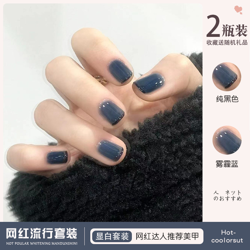 冰透雾霾蓝色指甲油胶2026年新款秋冬流行显白黑色法式美甲小套装