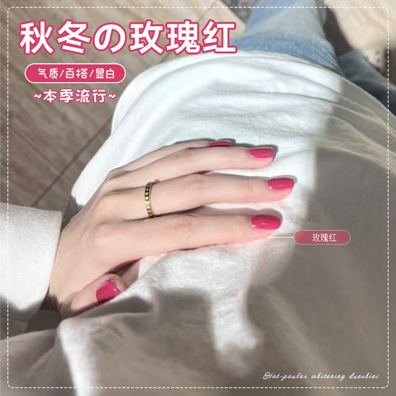 玫红色指甲油胶2026年网红新款流行显白梅子红色美甲店专用美甲胶