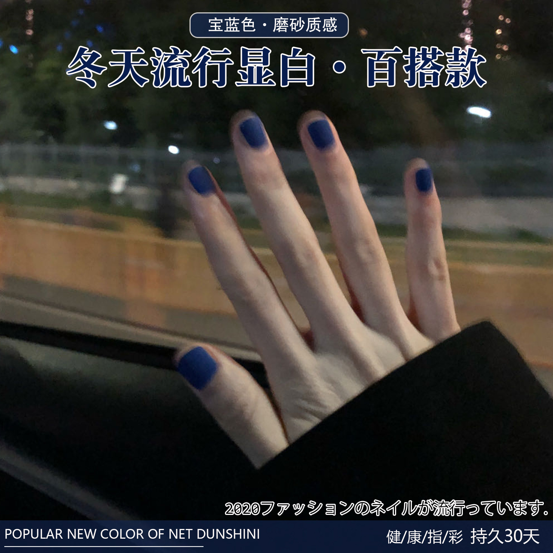 2024年新款网红流行宝蓝色美甲