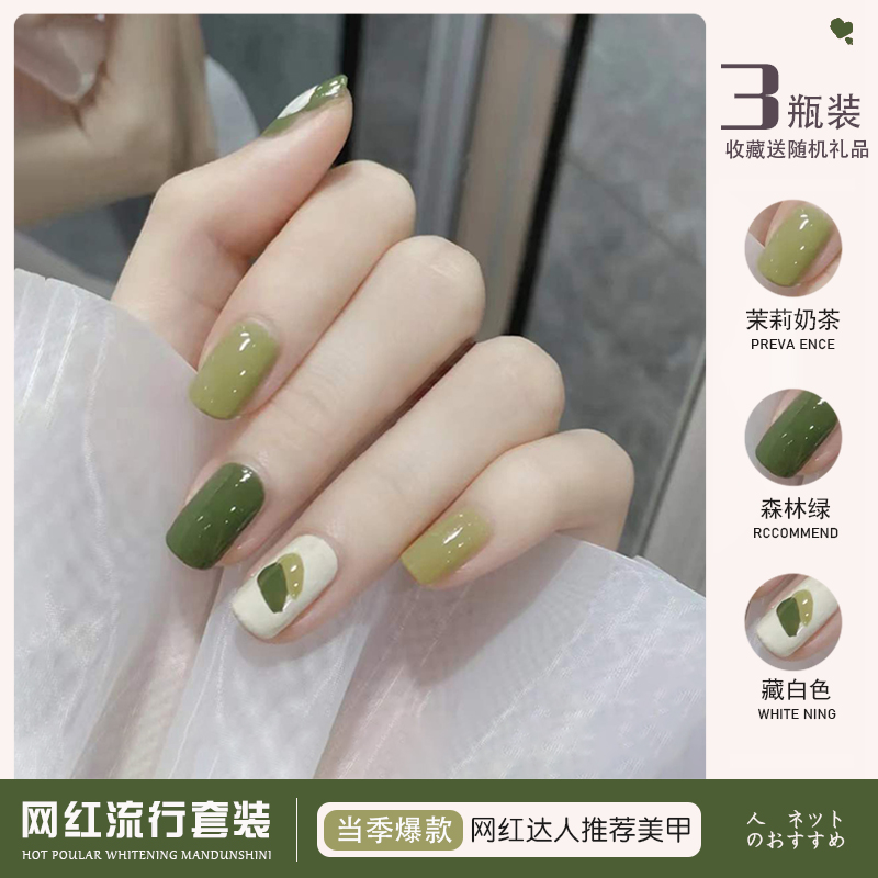 春夏绿色指甲油胶2024年新款