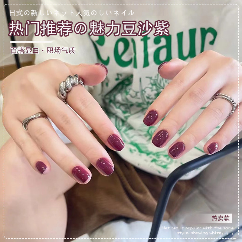 豆沙紫色指甲油胶2026年新款夏天流行显白紫粉色美甲店同款光疗胶