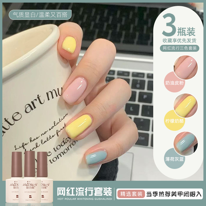 多巴胺糖果色套装美甲店专用