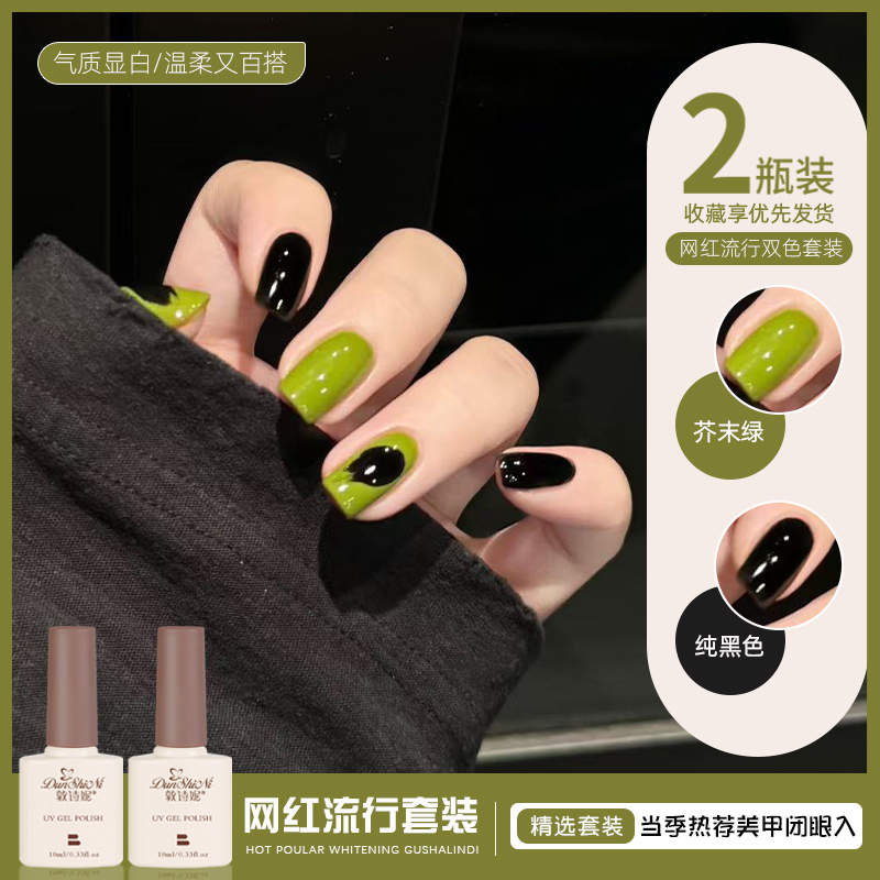 网红纯黑色显白美甲店光疗胶