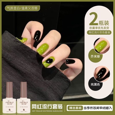 网红纯黑色显白美甲店光疗胶