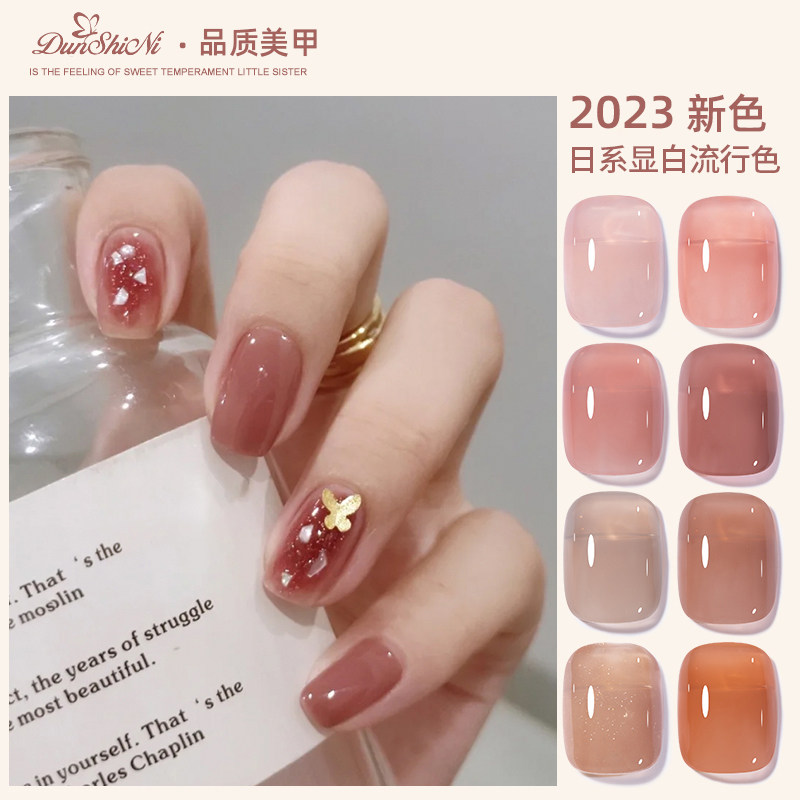 指甲油胶透色美甲新款粉色甲油胶