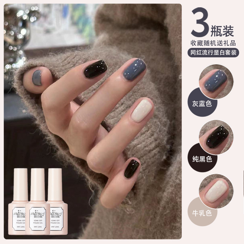 新款流白跳色美甲灰蓝色光疗胶