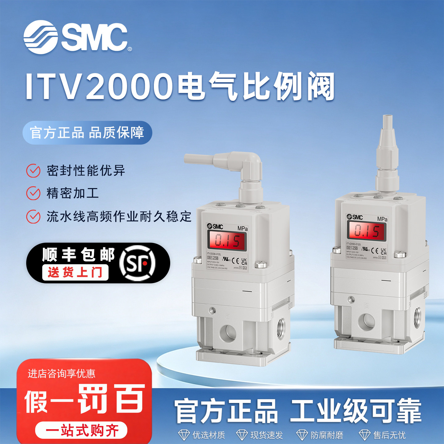 SMC正品电气比例阀控制器激光切割机ITV1050/2050/3050-312L/012L