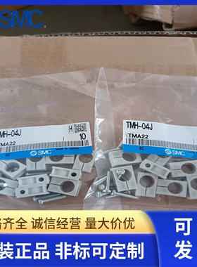 SMC速度控制阀用保持座TMH-01J/04J/06J/07J/23J-08/09/10/11/12