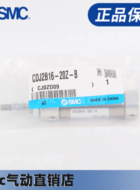 正品SMC气缸CJ2B/CDJ2B16-5-10-15-20-25-30-35-40-45/Z/AZ-B