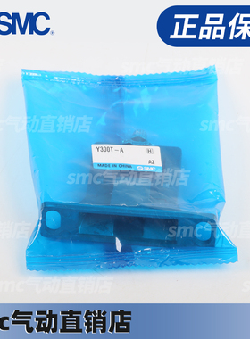 日本SMC支架 Y200T-A Y300T-A Y400T-A Y500T-A Y600T-A 原装正品
