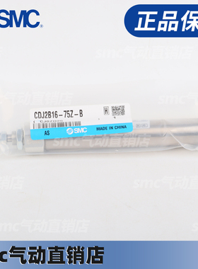 SMC全新CDJ2B10/CJ2B16-75Z/100Z/125Z/150Z/175Z/200Z/250/300-B