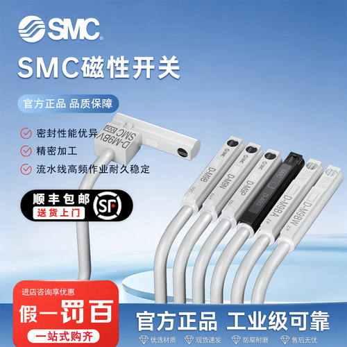 SMC官方代理店，顺丰发货