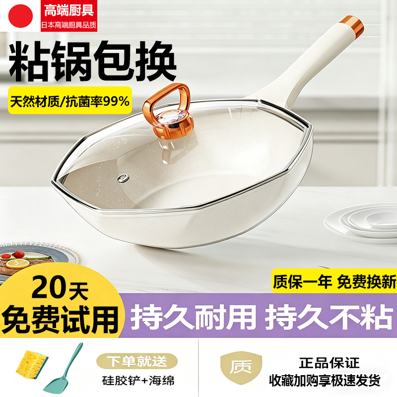 日本不粘锅麦饭石炒锅家用八角锅平底炒菜锅燃气灶电磁炉专用不沾