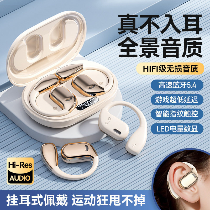 柏林之声OWS无线耳机开放不入耳蓝牙耳机超长续航降噪运动挂耳式图片