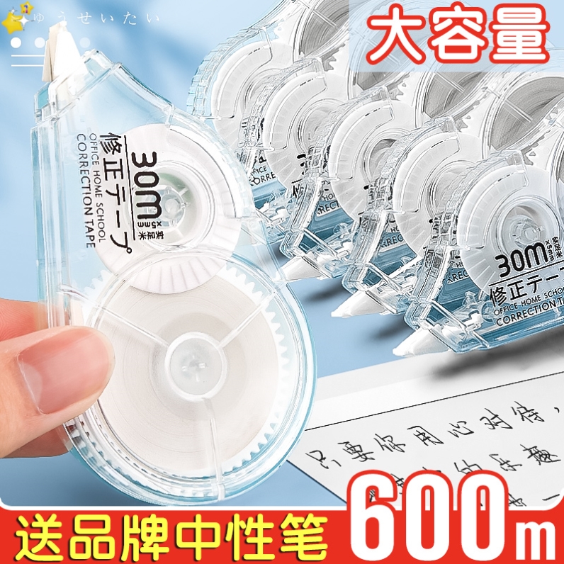 correction tape high-capacity affordable clothes primary sch 文具电教/文化用品/商务用品 修正带 原图主图