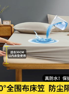 waterproof Bedding Bedcover Sheets Cover Bedsheet Bed Sheet