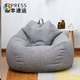 Seat Beanbags 懒人沙发豆袋Sofa Beanbag Chair Bag Soft Bean