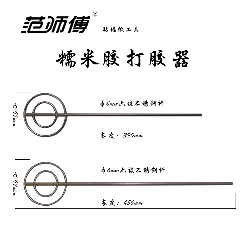 wallpaper wallpaper tool stir Glutinous rice Stirring rod Hexagonal Stainless steelin the Basic building materials , Accessories Area , Wallpaper paste accessories , Wallpaper Blade  category - from Buy2taobao.com to provide professional Taobao agent buy service