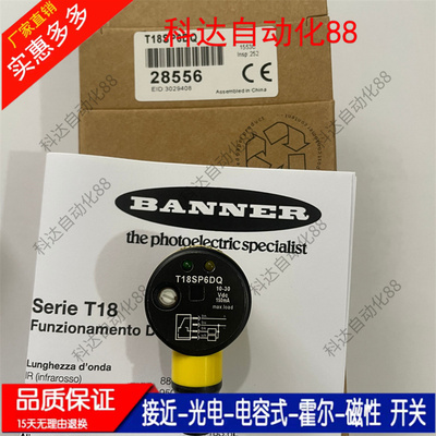 全新邦纳光电开关T18SP6RQ T186EQ T18SP6DQ T18SP6LPQ N6LPQ现货