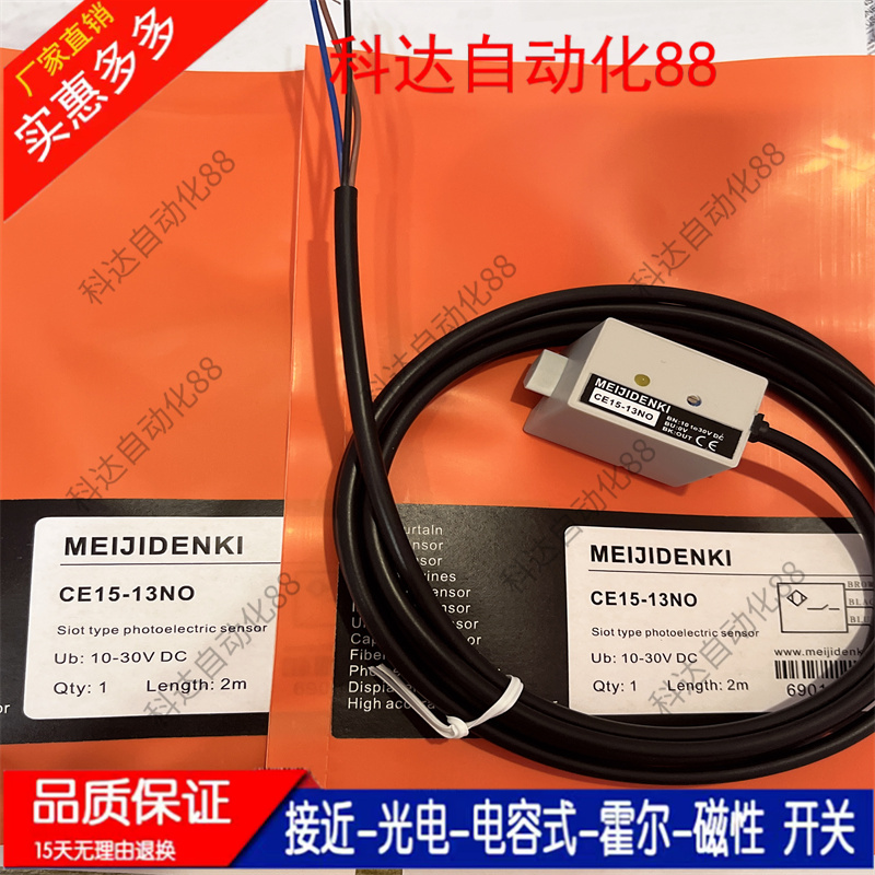 现货管道液位检测接近传感器CE30-26PO CE15-13PO PC NO NC HO H0