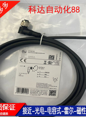 连接线 E10189/E10190/E10191/E10200/E10210/E10217/E10261 质保