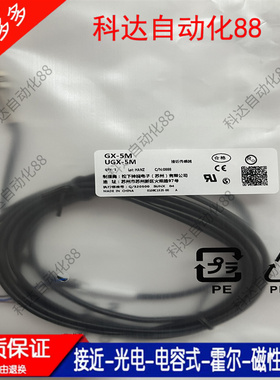 全新现货GX-8MU 8MLU 12MU 18MU 30MU 5M 3S 5SU接近开关传感器
