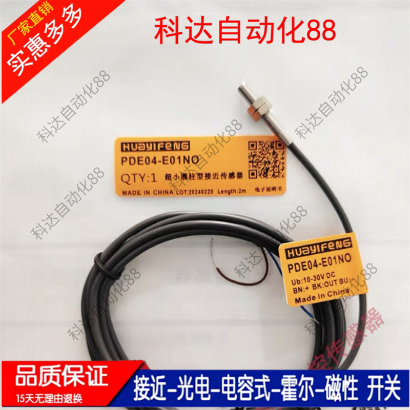 现货全新PDEM4/PPE04/PDE05/E01NO/PPE0/PDE08/E02NO/PTF08/T06NO