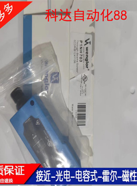 全新光电开关 P1NH309 102 503 201 P1NH104 707 703 305 202