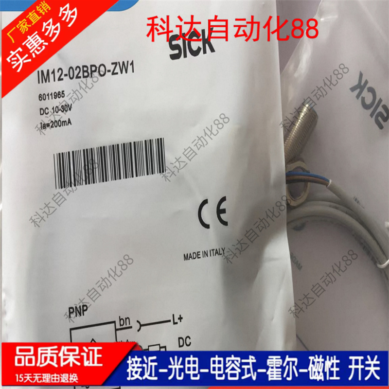 SICK施克IM12-04NNS-ZW1 02BPS 04BNS IM18-08NPS 05BPS-ZCK/ZC1