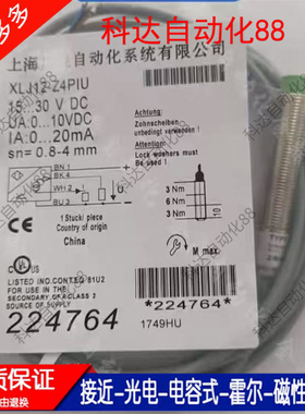 全新川悦模拟量XLJ18A-Z8PIUT XLJ18A-Z5PIUK XLJ18A-Z5PIU传感器