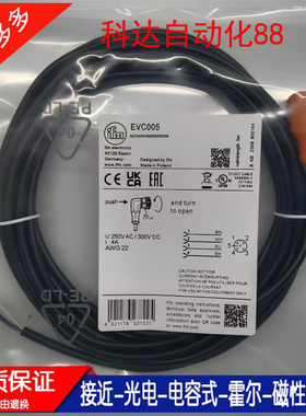 现货 传感器连接线  EVC005  全新 质保 实物拍摄