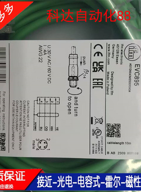 全新EVC893 EVC894 EVC895 EVC898 EVC899 EVC900 EVC933连接线