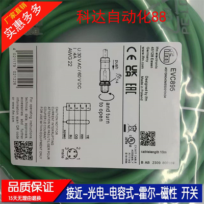 全新EVC893 EVC894 EVC895 EVC898 EVC899 EVC900 EVC933连接线