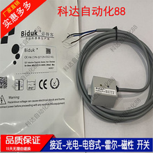 必得客液位开关 C1PN-Q3321N-O3U2-HZL Q2112N Q3321P-C3U2感应器