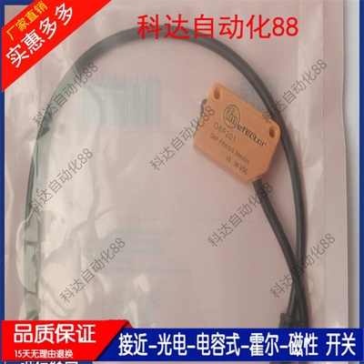IFM易福门O6P200 O6P204 O6P201 O6H204 O6T202 06T201光电传感器