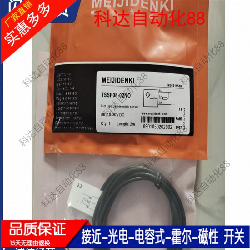 全新明治 TSN12 TMF12 TSSF12-04PO 08 02NO 08NC 02 04PC 接近传