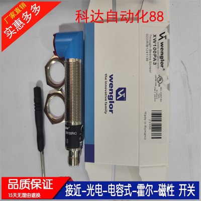 威格勒光电开关XW100PA3 XD100PCV3 XK89PA7 XD100PA3 全新质保