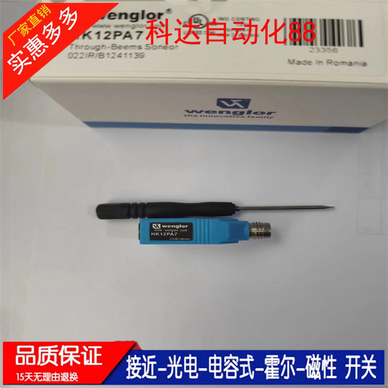 传感器HK12NA HK12PA HK12NA7 HK12PA7 HK12PB8 HK12PCT7 HM24PA2