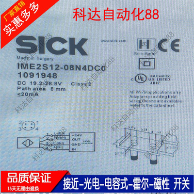 全新接近开关IME2S12-04N4DC0 IME2S12-08N4DC0 IME2S12-04B4DC0
