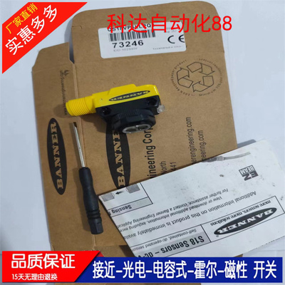 全新 QS18VP6LLPQ8 QS18VN6LLPQ8 光电开关一年质保