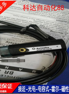 光电开关传感器 BRQP100-DDTA-C-P DDTB BRQP1M-DDTA- 全新 质保