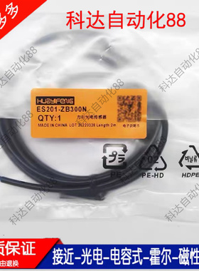 华怡丰光电开关ES201-ZB300P ZB300N D300N R10MP T30MN R10MN