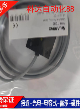 全新光电开关PU15-TDNO PU15-TDNC PU15-TDPO PU15-TDPC品质保证